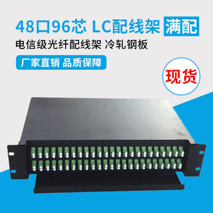 波钢2U19寸96芯ODF光纤配线箱架满配 体熔纤盘光纤配线架 单模单元