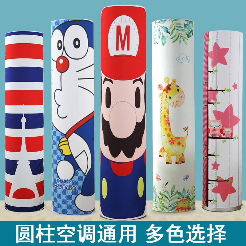 圆柱空调罩美的舒适星天行格力i尚海信奥克斯圆形立式柜机防尘套|ruв категории домашний ткань, пылезащитный защитного покрытия, кондиционер покрытия - от Buy2taobao.com для оказания профессиональной услуги покупки агента Taobao