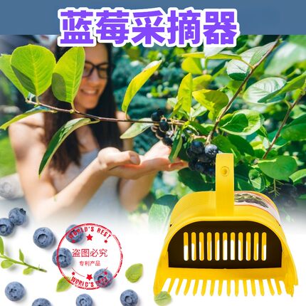 采蓝莓工具红蔓越莓采摘神器采小浆果撮子搓农用农具园艺剪包邮