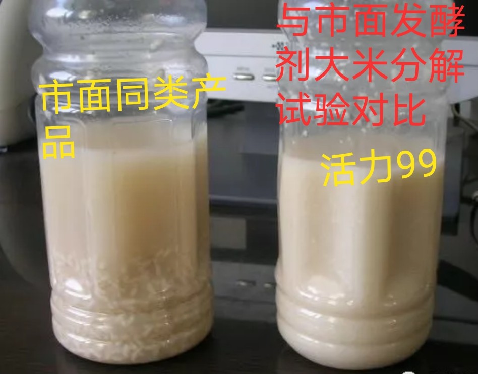 包邮力9解9活秸秆粗剂饲降解豆渣潲堂粕豆糠稻谷王善发分粗水酵