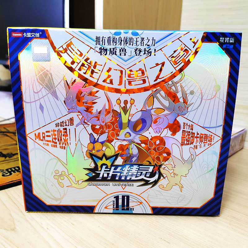 正版卡盟文创卡片精灵卡片精灵王钻闪版星光版十元包稀有er卡牌10
