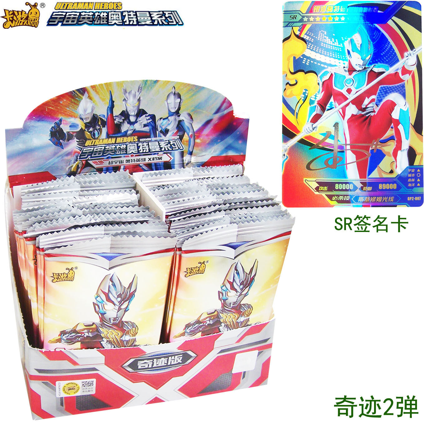 正版卡游奥特曼卡片奇迹版2弹1盒3元包sr签名ssr二or卡牌玩具儿童