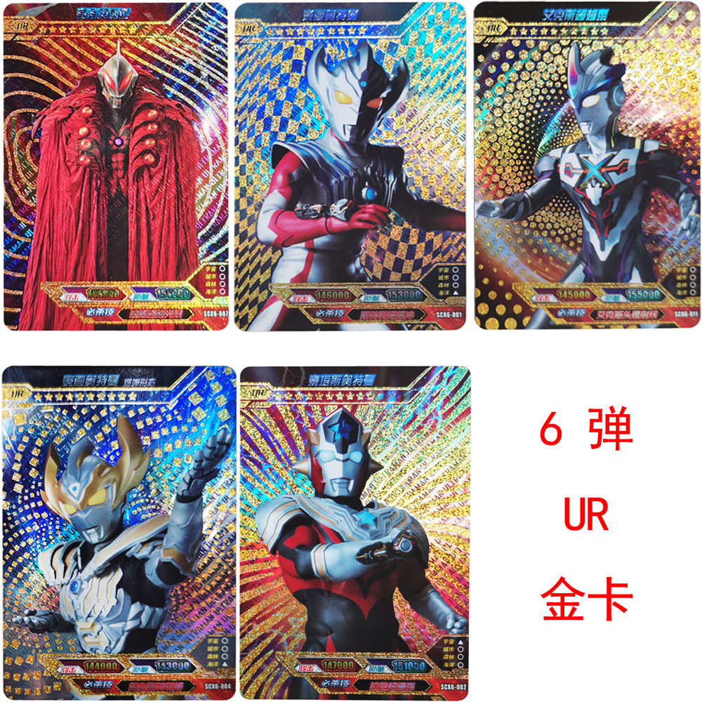 奥特曼卡片皇帝贝利亚泰迦煜坤形态艾克斯超越型泰塔斯高斯麦克斯