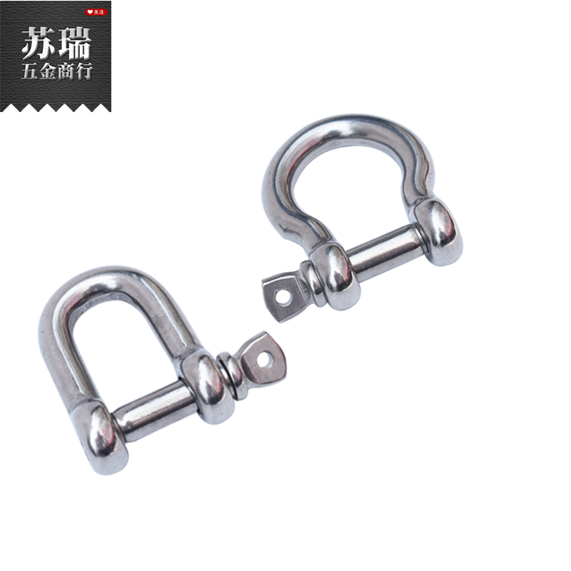 304不锈钢卸扣D型卸扣弓型卸扣M4M5M6M8M10M12M14M16M20M25