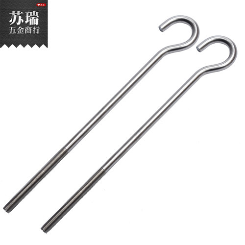 不锈钢钩子非标挂钩非标定制