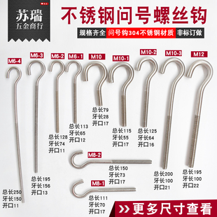 不锈钢304吊钩螺丝 带挂钩螺栓 吊环羊眼钩子螺丝挂钩螺丝M6M8M10