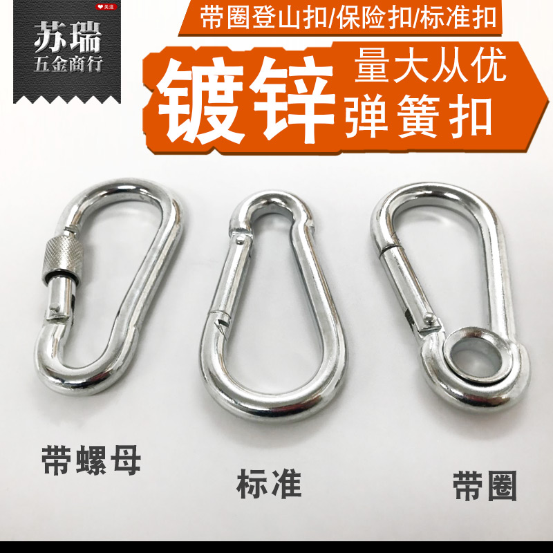 带锁镀锌弹簧扣紧固 手拧弹扣钥匙扣 狗链扣带锁安全扣带圈登山扣|ruв категории получать отделка, семьи отделка приборов, крюк/липкий крюк - от Buy2taobao.com для оказания профессиональной услуги покупки агента Taobao