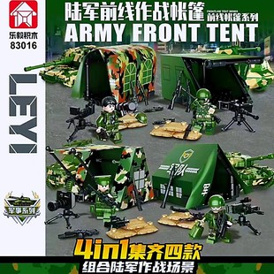 乐毅军事陆军前线作战帐篷志愿军特警人仔配备武器拼装积木玩具