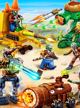 LW6021植物VS僵尸功夫世界大场景武僧巨人僵尸火龙草拼装积木玩具