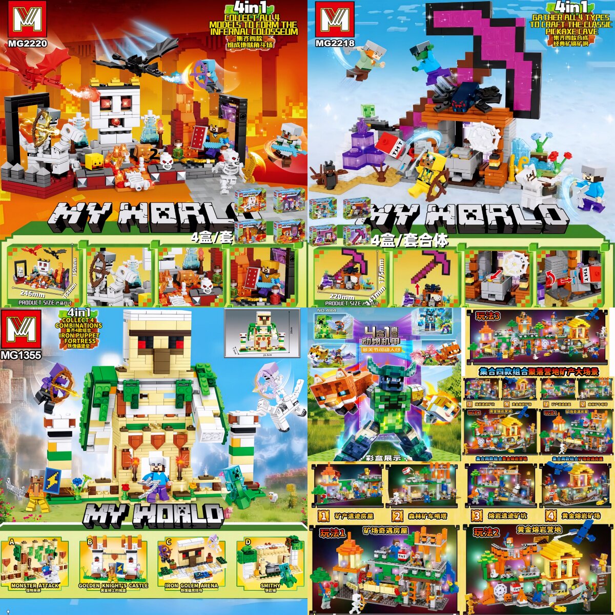 我的像素世界动物机甲傀儡堡垒营地矿场地狱角斗场拼装积木玩具男