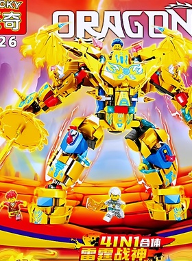 乐迪拼7083幻影忍者狮王蟠龙巨象神兽合体三头神龙战神组装积木6+