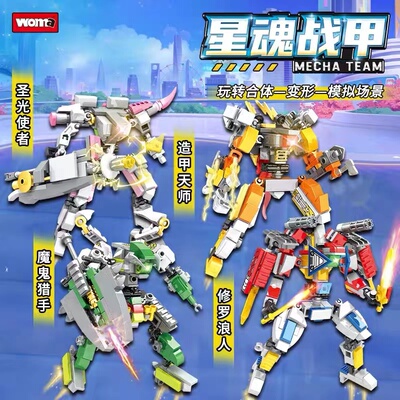 星魂机甲变形合体机器人组装积木
