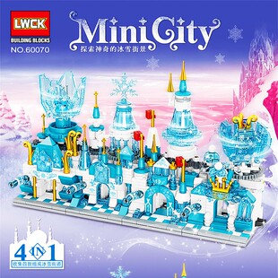 LWCK60070神奇冰雪城堡街道带手摇齿轮转轴动力组装积木玩具女孩