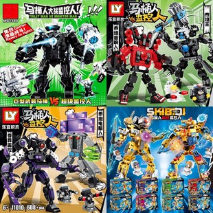 积木模型 马桶人大战变异监控人泰坦电脑人音响人组装 新品 巨型武装