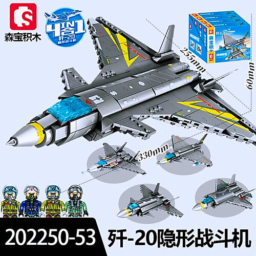 森宝积木海空4合1歼20隐形战斗机