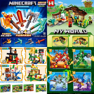 我的世界史蒂夫机甲武器斧头镐村庄遗迹神庙哨塔矿坑拼装积木玩具