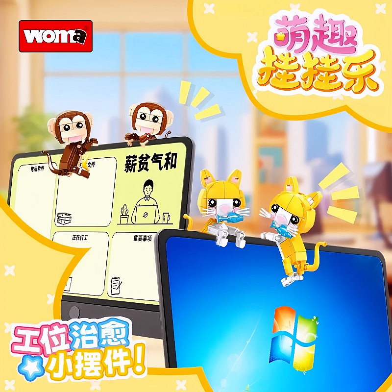 沃马萌趣动物挂挂乐显示屏电脑摆件鹦鹉虎鲸考拉猫咪拼装积木玩具