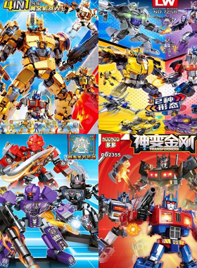 LW变形金刚大黄蜂擎天柱漂移铁皮汽车人多关节可动拼装积木玩具男