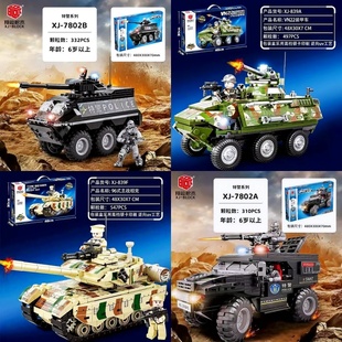 翔竣积木军事特警主站坦克装甲车反恐武装直升机吉普悍马拼装玩具