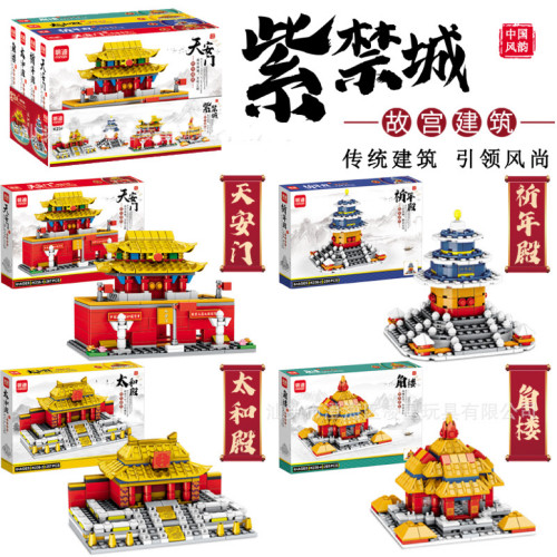 紫禁城故宫建筑天安门太和殿积木