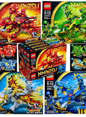 幻影忍者元素变形龙骑忍兽凯杰寇赤蛇夜光水晶刀圣兽组装积木玩具