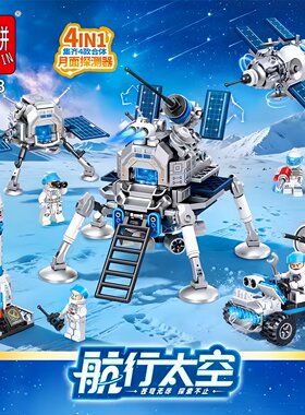乐迪拼航天科教基地行太空火箭月面探测器空间站卫星拼装积木玩具
