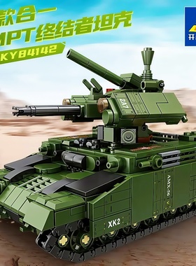 开智军事现代装备4合1BMPT终结者坦克黑豹装甲车组装积木玩具6岁+