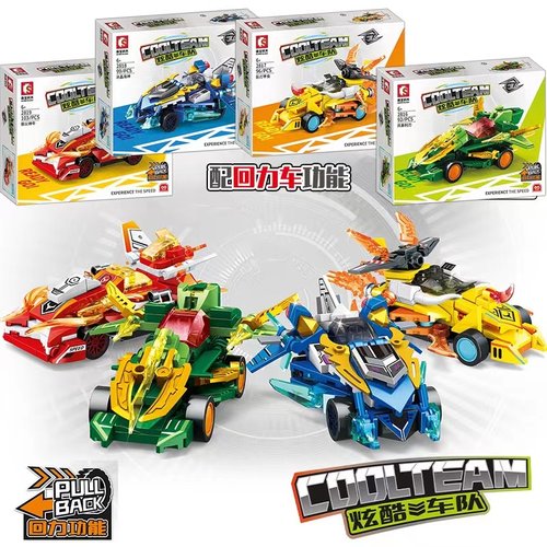 森宝积木回力功能炫酷战车队模型