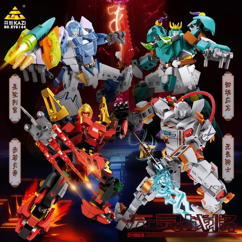 开智8144元灵战将钢铁机甲变形金刚模型拼装积木玩具男孩礼物奖品