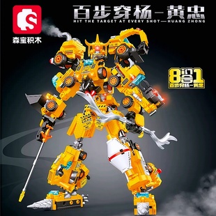 森宝积木钢铁机甲无限合体百步穿杨黄忠工程车挖掘机起重拼装玩具