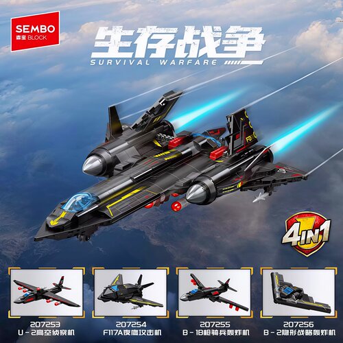 森宝积木4合1SR71黑鸟侦察机B2隐形战略枪骑兵轰炸攻击机拼装玩具