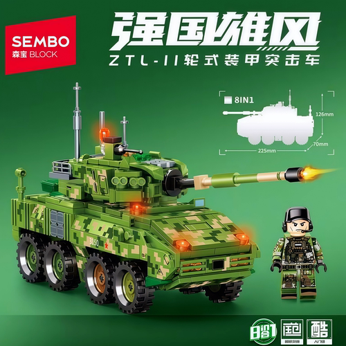 森宝积木军事8合1轮式装甲突击车