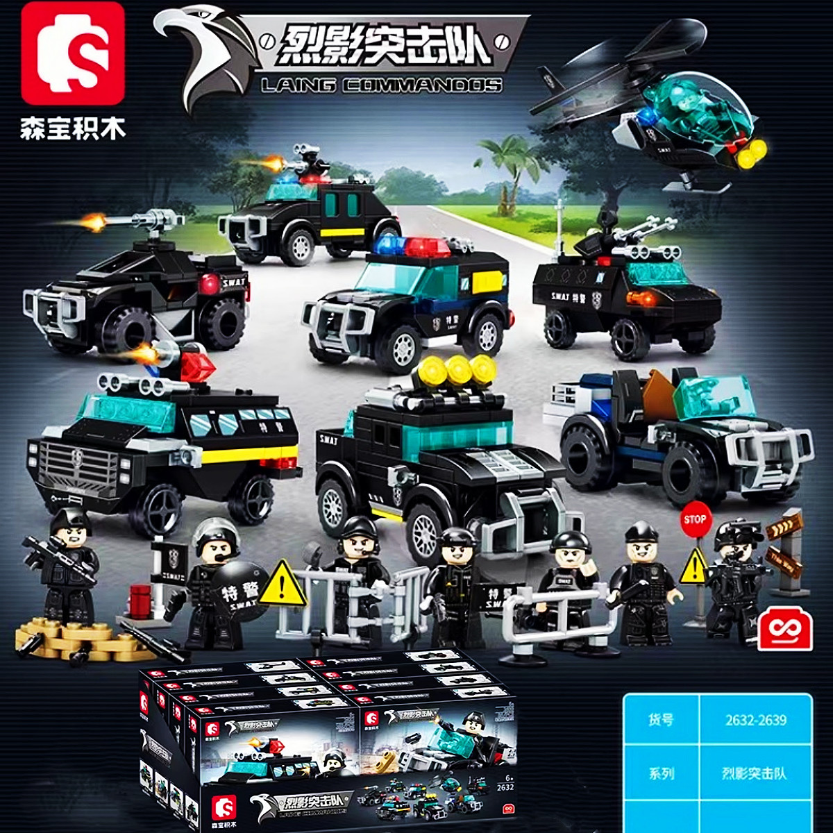 森宝积木铁血重装军事全套玩具6+