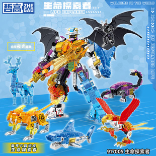 水晶夜光动物6合1恐龙机甲生命探索者剑齿虎鲨鱼蝙蝠拼装积木玩具