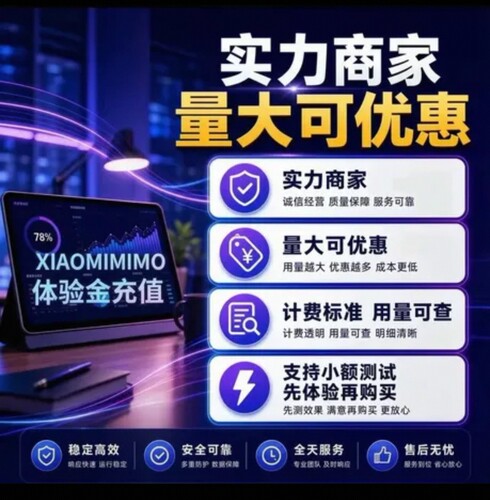 XIAOMIMIMO体验金100/1000等拍下后链接客服领取