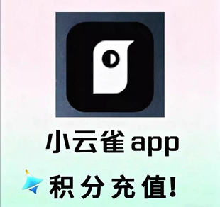 小云雀Ai积分564积分一个号一天只能充564积分一个号只能邀请10人