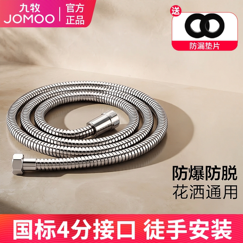 九牧花洒软管浴室热水器淋浴喷头防缠绕连接管子沐浴水管配件通用