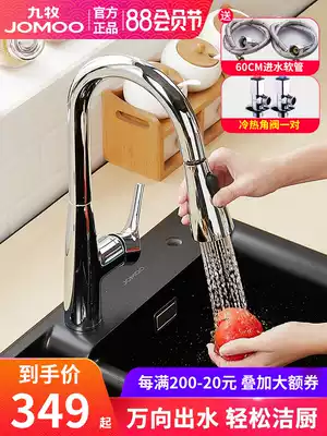 Joomoo pull-out kitchen faucet Hot and cold wash basin Household kitchen sink sink faucet telescopic universal
