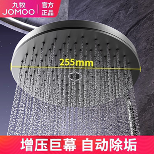 九牧卫浴淋浴大花洒喷头增压大顶喷除垢淋雨莲蓬头加压大出水花晒