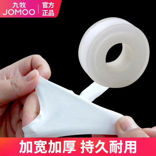 九牧卫浴五金配件 精品型无油生料带生胶带密封胶带止水带防水胶