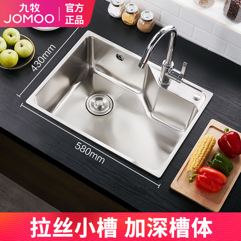 九牧304不锈钢水槽单槽水池家用淘菜洗碗池洗菜盆大单盆厨房水盆,家装主材,水槽套餐,淘宝优惠券,粉丝福利购,淘宝优惠卷