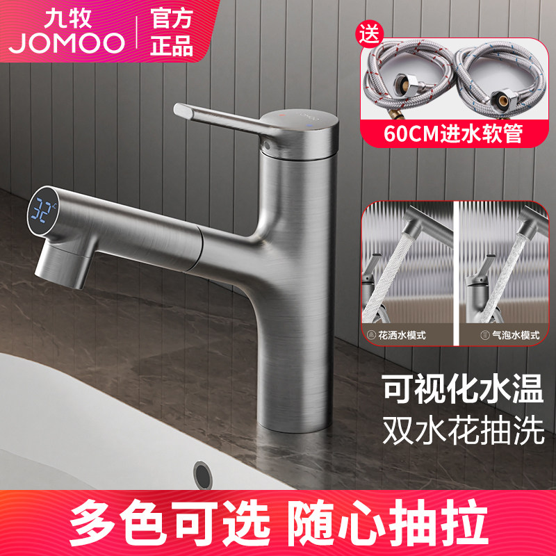 九牧温度数显面盆龙头冷热水抽拉式洗脸盆可伸缩洗漱台洗手池家用