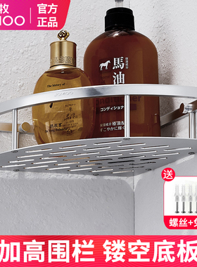 JOMOO九牧太空铝三角篮置物架卫生间浴室挂件收纳台转角架937124