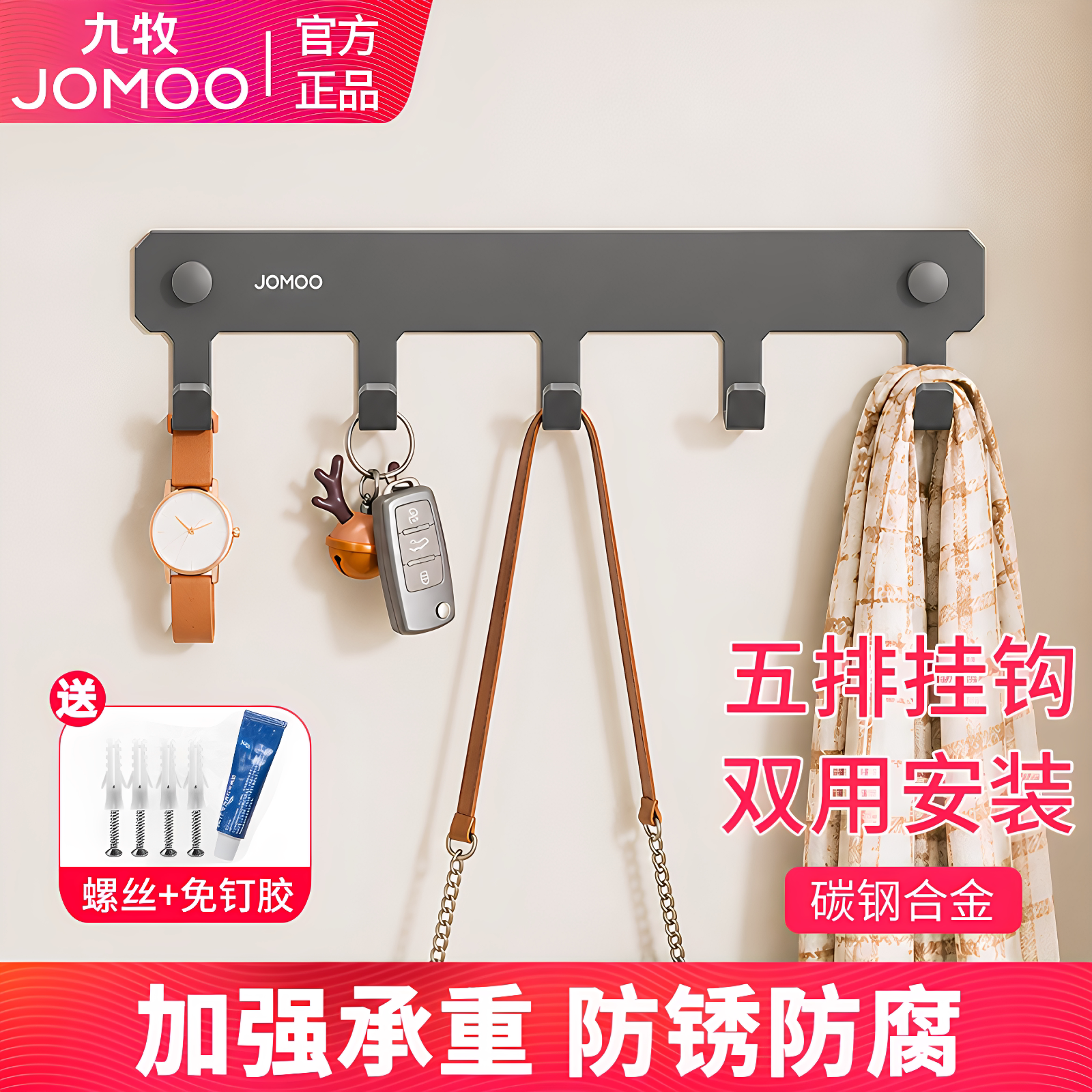 九牧卫浴免打孔衣钩挂钩强力黏胶贴墙挂衣架毛巾挂钩门后壁挂排钩