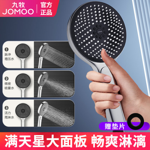 按键切换 满天星出水咀 大面板