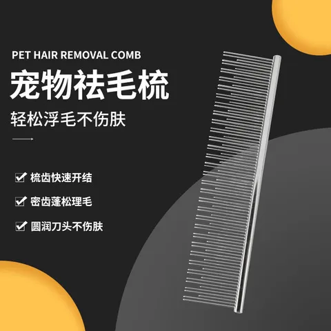 猫梳长毛猫钢梳双齿排梳宠物用品猫狗长短针梳子去浮毛布偶
