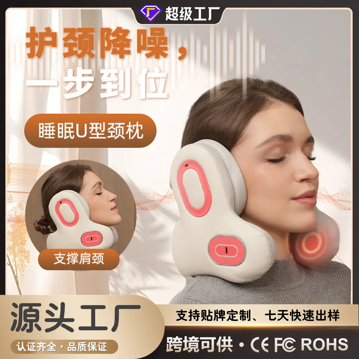 跨境降噪加热枕头颈部按摩蓝牙连接红光热敷震动按摩U型按摩枕