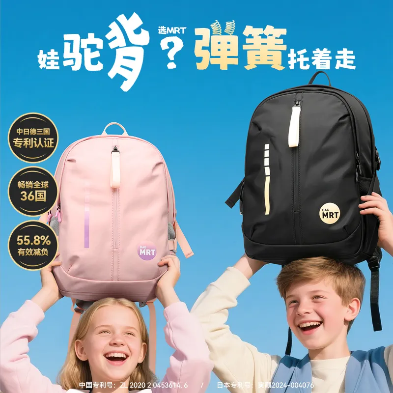 4-6年级轻便书包初中生减负书包大容量男女中背包博牌MRT