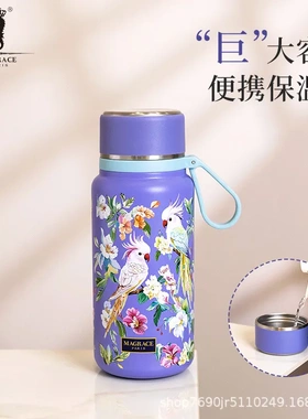 法国MAGRACE飞鸟相还保温杯850ml家居时尚不锈钢杯随行杯便携水杯