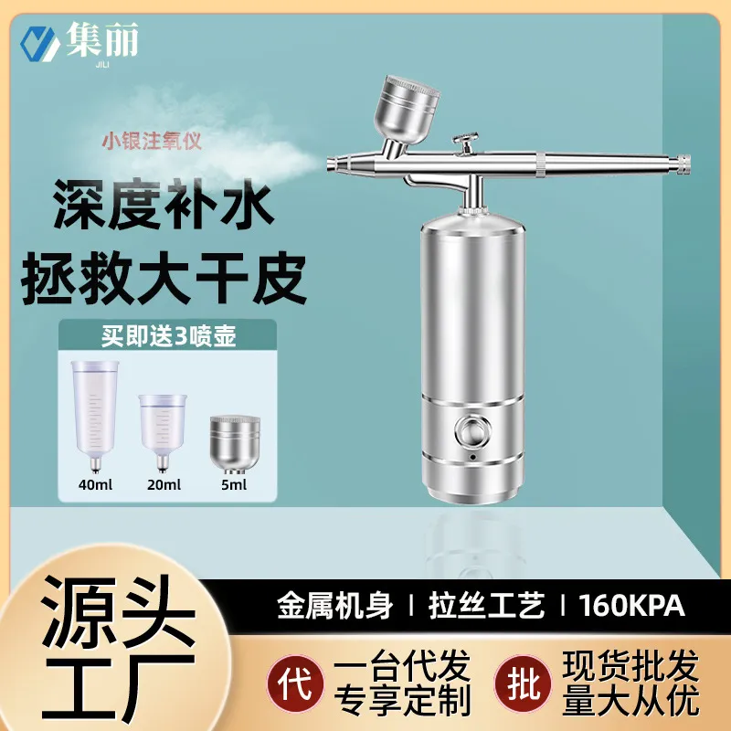 注氧仪家用手持美容院高压便携充电雾化补水仪导入仪精华水仪器